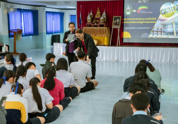 ภาพกิจกรรม  คณะวิทยาศาสตร์และเทคโนโลยี จัดกิจกรรมแนะแนวการศึกษา เพื่อประชาสัมพันธ์หลักสูตรภายในคณะวิทยาศาสตร์และเทคโนโลยี