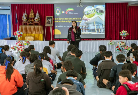 ภาพกิจกรรม  คณะวิทยาศาสตร์และเทคโนโลยี จัดกิจกรรมแนะแนวการศึกษา เพื่อประชาสัมพันธ์หลักสูตรภายในคณะวิทยาศาสตร์และเทคโนโลยี