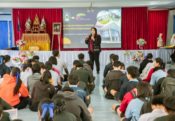 ภาพกิจกรรม  คณะวิทยาศาสตร์และเทคโนโลยี จัดกิจกรรมแนะแนวการศึกษา เพื่อประชาสัมพันธ์หลักสูตรภายในคณะวิทยาศาสตร์และเทคโนโลยี