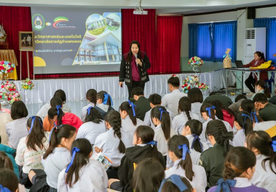 ภาพกิจกรรม  คณะวิทยาศาสตร์และเทคโนโลยี จัดกิจกรรมแนะแนวการศึกษา เพื่อประชาสัมพันธ์หลักสูตรภายในคณะวิทยาศาสตร์และเทคโนโลยี