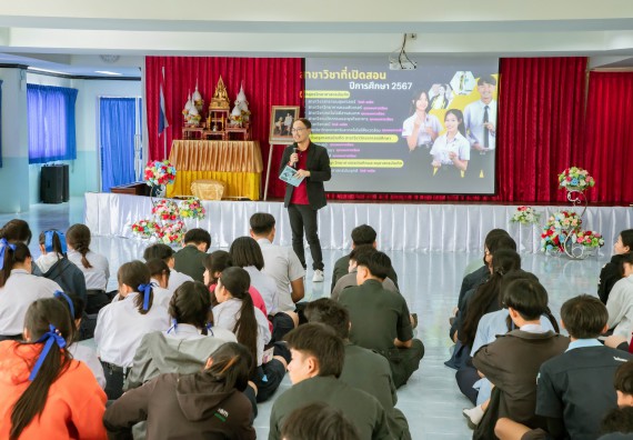 ภาพกิจกรรม  คณะวิทยาศาสตร์และเทคโนโลยี จัดกิจกรรมแนะแนวการศึกษา เพื่อประชาสัมพันธ์หลักสูตรภายในคณะวิทยาศาสตร์และเทคโนโลยี