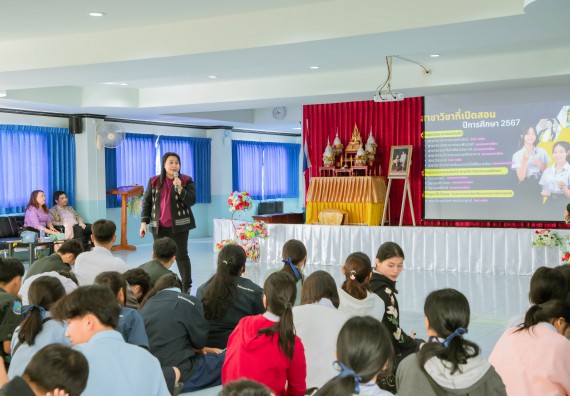 ภาพกิจกรรม  คณะวิทยาศาสตร์และเทคโนโลยี จัดกิจกรรมแนะแนวการศึกษา เพื่อประชาสัมพันธ์หลักสูตรภายในคณะวิทยาศาสตร์และเทคโนโลยี