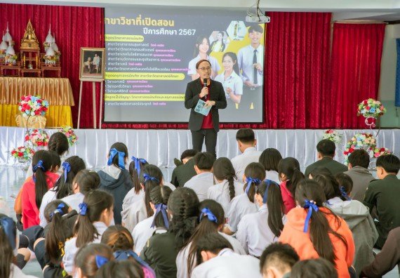 ภาพกิจกรรม  คณะวิทยาศาสตร์และเทคโนโลยี จัดกิจกรรมแนะแนวการศึกษา เพื่อประชาสัมพันธ์หลักสูตรภายในคณะวิทยาศาสตร์และเทคโนโลยี