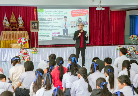 ภาพกิจกรรม  คณะวิทยาศาสตร์และเทคโนโลยี จัดกิจกรรมแนะแนวการศึกษา เพื่อประชาสัมพันธ์หลักสูตรภายในคณะวิทยาศาสตร์และเทคโนโลยี