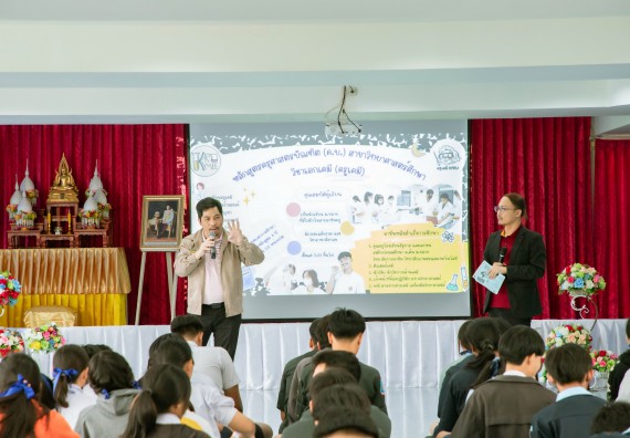 ภาพกิจกรรม  คณะวิทยาศาสตร์และเทคโนโลยี จัดกิจกรรมแนะแนวการศึกษา เพื่อประชาสัมพันธ์หลักสูตรภายในคณะวิทยาศาสตร์และเทคโนโลยี