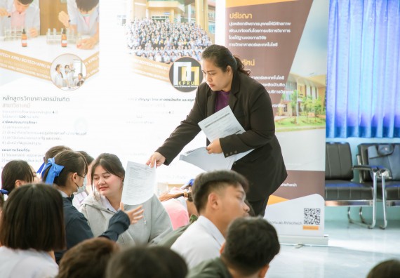 ภาพกิจกรรม  คณะวิทยาศาสตร์และเทคโนโลยี จัดกิจกรรมแนะแนวการศึกษา เพื่อประชาสัมพันธ์หลักสูตรภายในคณะวิทยาศาสตร์และเทคโนโลยี