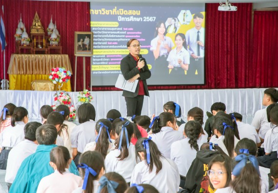 ภาพกิจกรรม  คณะวิทยาศาสตร์และเทคโนโลยี จัดกิจกรรมแนะแนวการศึกษา เพื่อประชาสัมพันธ์หลักสูตรภายในคณะวิทยาศาสตร์และเทคโนโลยี