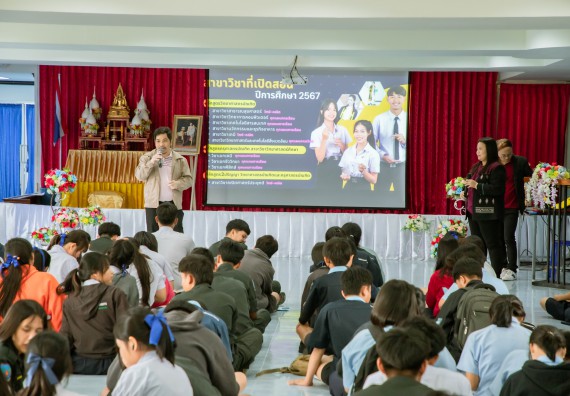ภาพกิจกรรม  คณะวิทยาศาสตร์และเทคโนโลยี จัดกิจกรรมแนะแนวการศึกษา เพื่อประชาสัมพันธ์หลักสูตรภายในคณะวิทยาศาสตร์และเทคโนโลยี