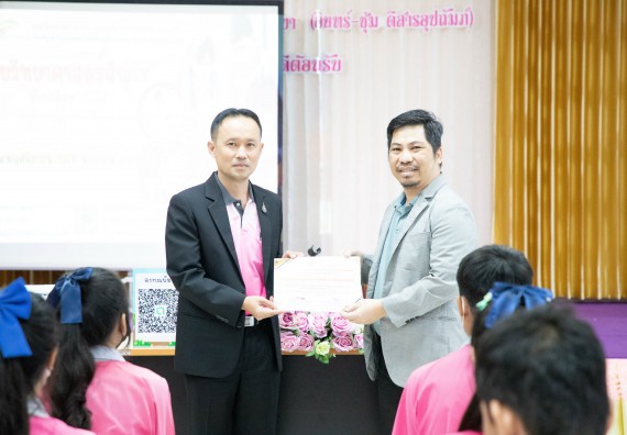 ภาพกิจกรรม  คณะวิทยาศาสตร์และเทคโนโลยี จัดค่ายวิทยาศาสตร์สัญจร ปีการศึกษา 2566  โรงเรียนชากังราววิทยา (อินทร์-ชุ่ม ดีสารอุปถัมภ์) 