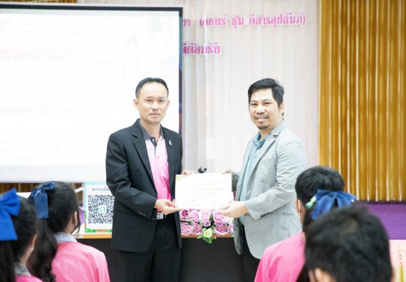 ภาพกิจกรรม  คณะวิทยาศาสตร์และเทคโนโลยี จัดค่ายวิทยาศาสตร์สัญจร ปีการศึกษา 2566  โรงเรียนชากังราววิทยา (อินทร์-ชุ่ม ดีสารอุปถัมภ์) 