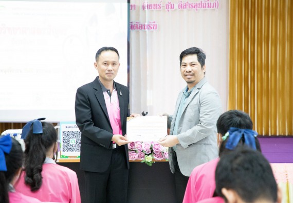 ภาพกิจกรรม  คณะวิทยาศาสตร์และเทคโนโลยี จัดค่ายวิทยาศาสตร์สัญจร ปีการศึกษา 2566  โรงเรียนชากังราววิทยา (อินทร์-ชุ่ม ดีสารอุปถัมภ์) 