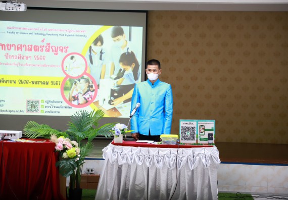 ภาพกิจกรรม  คณะวิทยาศาสตร์และเทคโนโลยี จัดค่ายวิทยาศาสตร์สัญจร ปีการศึกษา 2566  โรงเรียนนครไตรตรึงษ์