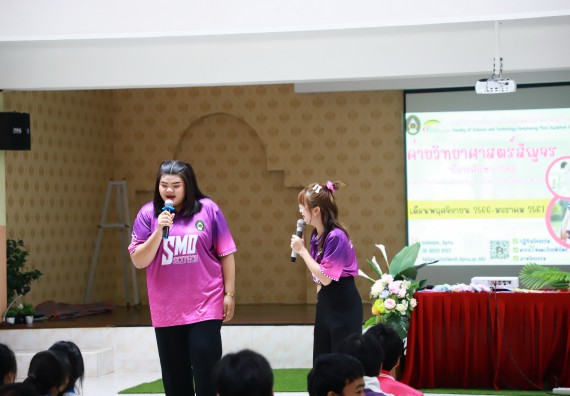 ภาพกิจกรรม  คณะวิทยาศาสตร์และเทคโนโลยี จัดค่ายวิทยาศาสตร์สัญจร ปีการศึกษา 2566  โรงเรียนนครไตรตรึงษ์