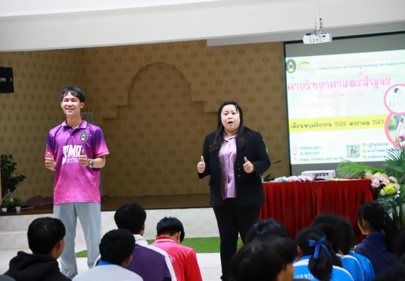 ภาพกิจกรรม  คณะวิทยาศาสตร์และเทคโนโลยี จัดค่ายวิทยาศาสตร์สัญจร ปีการศึกษา 2566  โรงเรียนนครไตรตรึงษ์