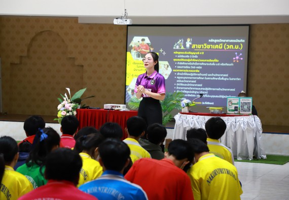 ภาพกิจกรรม  คณะวิทยาศาสตร์และเทคโนโลยี จัดค่ายวิทยาศาสตร์สัญจร ปีการศึกษา 2566  โรงเรียนนครไตรตรึงษ์