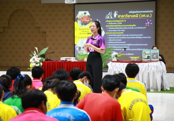 ภาพกิจกรรม  คณะวิทยาศาสตร์และเทคโนโลยี จัดค่ายวิทยาศาสตร์สัญจร ปีการศึกษา 2566  โรงเรียนนครไตรตรึงษ์