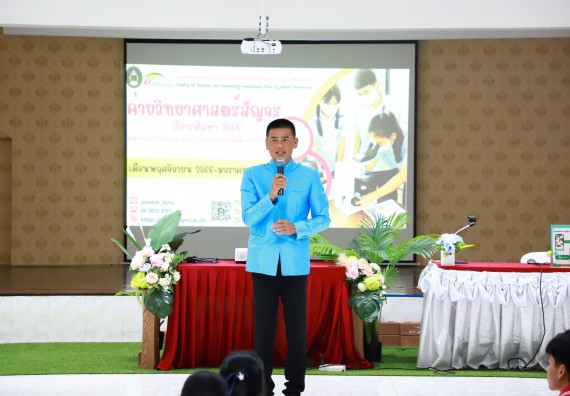 ภาพกิจกรรม  คณะวิทยาศาสตร์และเทคโนโลยี จัดค่ายวิทยาศาสตร์สัญจร ปีการศึกษา 2566  โรงเรียนนครไตรตรึงษ์