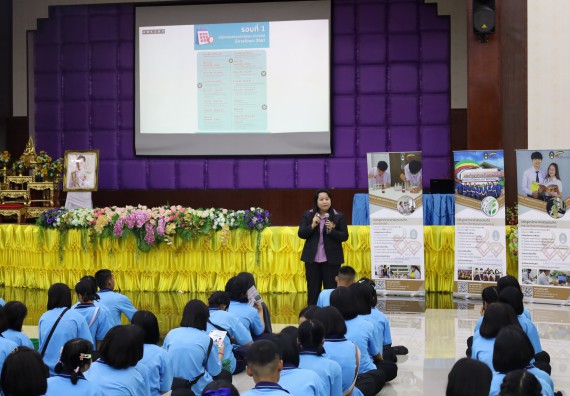 ภาพกิจกรรม  คณะวิทยาศาสตร์และเทคโนโลยี จัดกิจกรรมแนะแนวการศึกษา ให้นักเรียนระดับชั้นมัธยมศึกษาปีที่ 6 (สายวิทย์-คณิต/สายศิลป์) โรงเรียนราชประชานุเคราะห์ 55 จังหวัดตาก