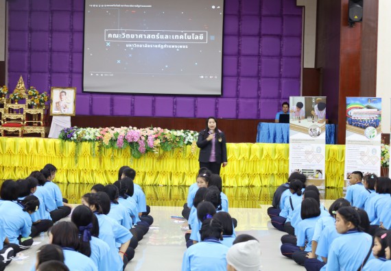 ภาพกิจกรรม  คณะวิทยาศาสตร์และเทคโนโลยี จัดกิจกรรมแนะแนวการศึกษา ให้นักเรียนระดับชั้นมัธยมศึกษาปีที่ 6 (สายวิทย์-คณิต/สายศิลป์) โรงเรียนราชประชานุเคราะห์ 55 จังหวัดตาก