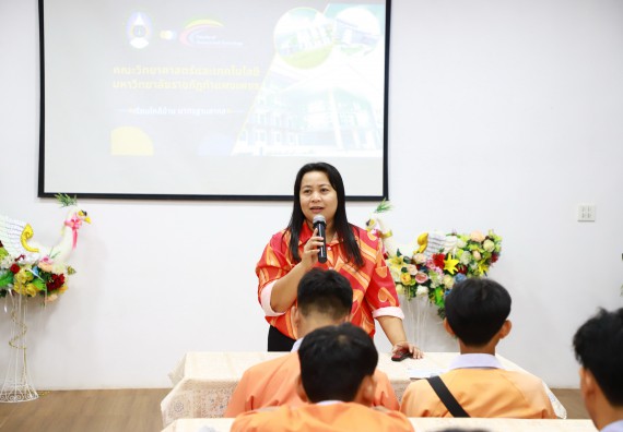 ภาพกิจกรรม  คณะวิทยาศาสตร์และเทคโนโลยี จัดค่ายวิทยาศาสตร์สัญจร ปีการศึกษา 2566  โรงเรียนคณฑีพิทยาคม