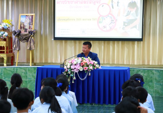 ภาพกิจกรรม  คณะวิทยาศาสตร์และเทคโนโลยี จัดค่ายวิทยาศาสตร์สัญจร ปีการศึกษา 2566  โรงเรียนพิไกรวิทยา