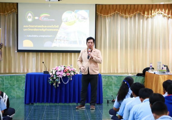 ภาพกิจกรรม  คณะวิทยาศาสตร์และเทคโนโลยี จัดค่ายวิทยาศาสตร์สัญจร ปีการศึกษา 2566  โรงเรียนพิไกรวิทยา