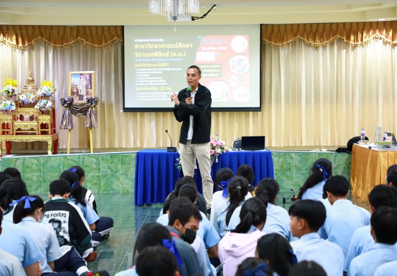 ภาพกิจกรรม  คณะวิทยาศาสตร์และเทคโนโลยี จัดค่ายวิทยาศาสตร์สัญจร ปีการศึกษา 2566  โรงเรียนพิไกรวิทยา