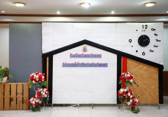 ภาพกิจกรรม  คณะวิทยาศาสตร์และเทคโนโลยี จัดค่ายวิทยาศาสตร์สัญจร ปีการศึกษา 2566  โรงเรียนวังแขมวิทยาคม