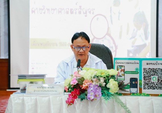 ภาพกิจกรรม  คณะวิทยาศาสตร์และเทคโนโลยี จัดค่ายวิทยาศาสตร์สัญจร ปีการศึกษา 2566  โรงเรียนวังแขมวิทยาคม