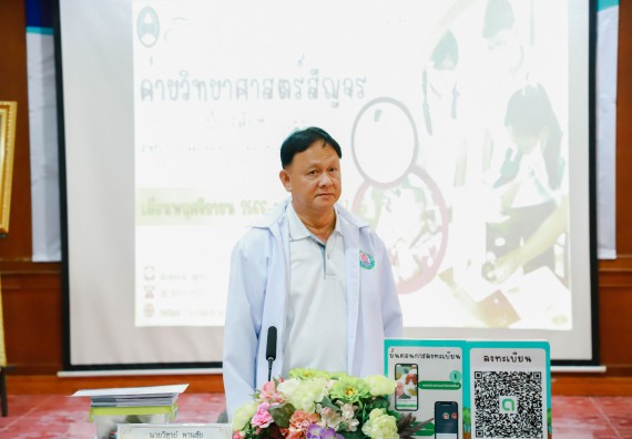 ภาพกิจกรรม  คณะวิทยาศาสตร์และเทคโนโลยี จัดค่ายวิทยาศาสตร์สัญจร ปีการศึกษา 2566  โรงเรียนวังแขมวิทยาคม