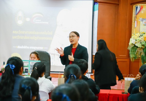 ภาพกิจกรรม  คณะวิทยาศาสตร์และเทคโนโลยี จัดค่ายวิทยาศาสตร์สัญจร ปีการศึกษา 2566  โรงเรียนวังแขมวิทยาคม