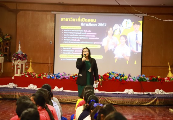 คณะวิทยาศาสตร์และเทคโนโลยี จัดค่ายวิทยาศาสตร์สัญจร ปีการศึกษา 2566  โรงเรียนเฉลิมพระเกียรติสมเด็จพระศรีนครินทร์ กำแพงเพชร