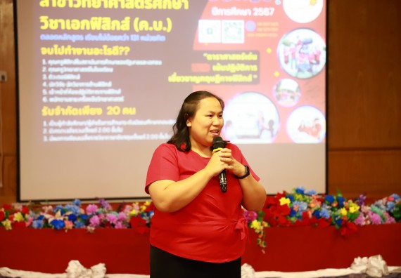 คณะวิทยาศาสตร์และเทคโนโลยี จัดค่ายวิทยาศาสตร์สัญจร ปีการศึกษา 2566  โรงเรียนเฉลิมพระเกียรติสมเด็จพระศรีนครินทร์ กำแพงเพชร