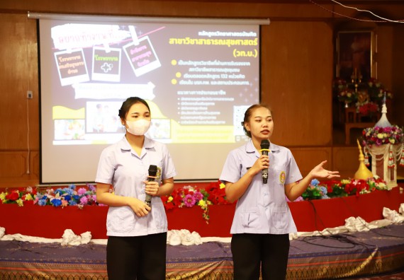 คณะวิทยาศาสตร์และเทคโนโลยี จัดค่ายวิทยาศาสตร์สัญจร ปีการศึกษา 2566  โรงเรียนเฉลิมพระเกียรติสมเด็จพระศรีนครินทร์ กำแพงเพชร