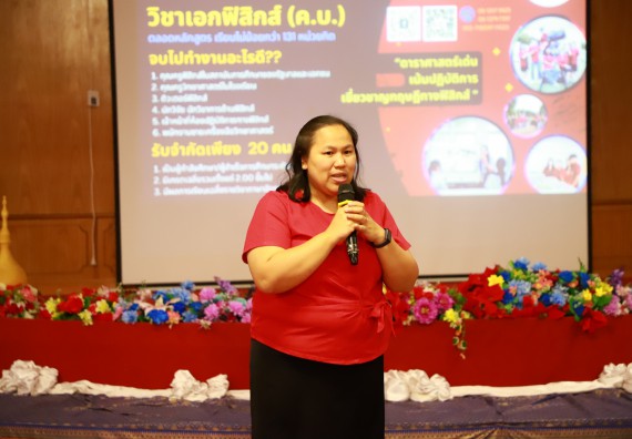 คณะวิทยาศาสตร์และเทคโนโลยี จัดค่ายวิทยาศาสตร์สัญจร ปีการศึกษา 2566  โรงเรียนเฉลิมพระเกียรติสมเด็จพระศรีนครินทร์ กำแพงเพชร