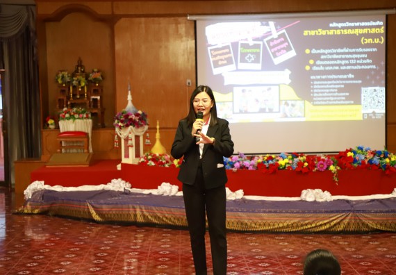 คณะวิทยาศาสตร์และเทคโนโลยี จัดค่ายวิทยาศาสตร์สัญจร ปีการศึกษา 2566  โรงเรียนเฉลิมพระเกียรติสมเด็จพระศรีนครินทร์ กำแพงเพชร