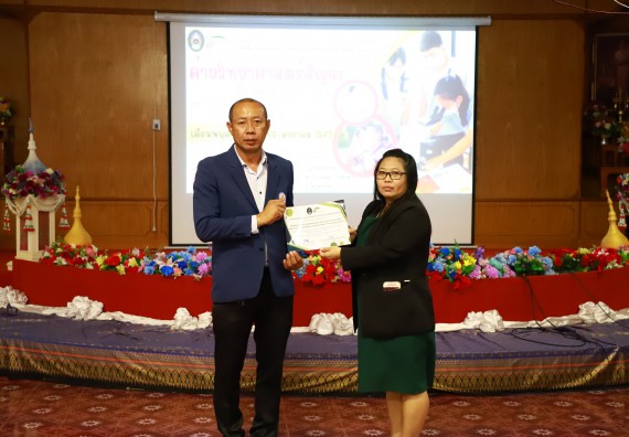 คณะวิทยาศาสตร์และเทคโนโลยี จัดค่ายวิทยาศาสตร์สัญจร ปีการศึกษา 2566  โรงเรียนเฉลิมพระเกียรติสมเด็จพระศรีนครินทร์ กำแพงเพชร