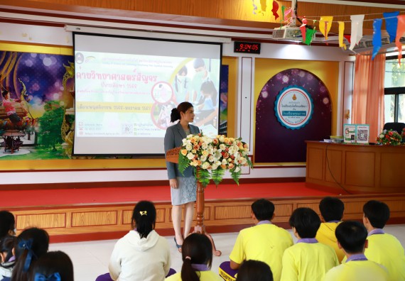 คณะวิทยาศาสตร์และเทคโนโลยี จัดค่ายวิทยาศาสตร์สัญจร ปีการศึกษา 2566  โรงเรียนทุ่งโพธิ์ทะเลพิทยา