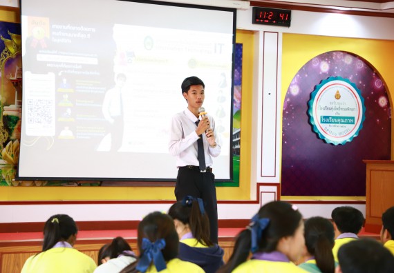 คณะวิทยาศาสตร์และเทคโนโลยี จัดค่ายวิทยาศาสตร์สัญจร ปีการศึกษา 2566  โรงเรียนทุ่งโพธิ์ทะเลพิทยา