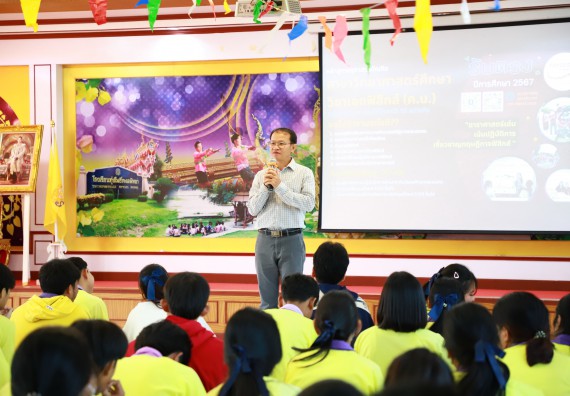 คณะวิทยาศาสตร์และเทคโนโลยี จัดค่ายวิทยาศาสตร์สัญจร ปีการศึกษา 2566  โรงเรียนทุ่งโพธิ์ทะเลพิทยา