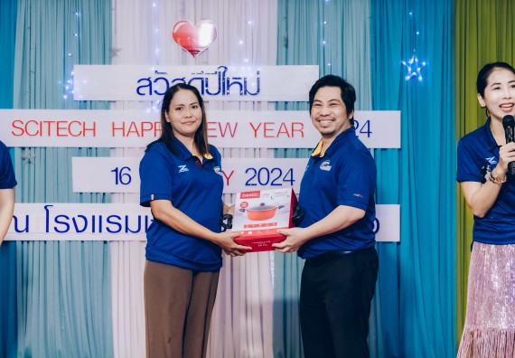 ภาพกิจกรรม  คณะวิทยาศาสตร์และเทคโนโลยี จัดกิจกรรมสังสรรค์งานปีใหม่ 2567 (SCITECH HAPPY NEW YEAR 2024)