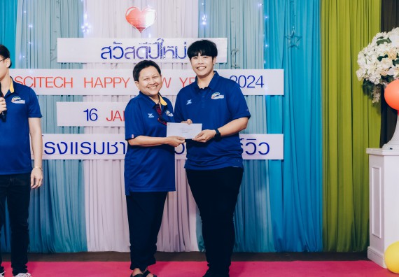 ภาพกิจกรรม  คณะวิทยาศาสตร์และเทคโนโลยี จัดกิจกรรมสังสรรค์งานปีใหม่ 2567 (SCITECH HAPPY NEW YEAR 2024)