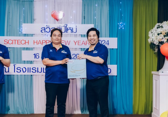 ภาพกิจกรรม  คณะวิทยาศาสตร์และเทคโนโลยี จัดกิจกรรมสังสรรค์งานปีใหม่ 2567 (SCITECH HAPPY NEW YEAR 2024)