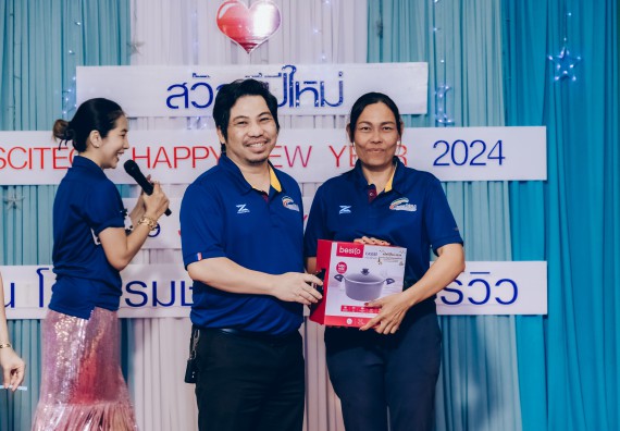 ภาพกิจกรรม  คณะวิทยาศาสตร์และเทคโนโลยี จัดกิจกรรมสังสรรค์งานปีใหม่ 2567 (SCITECH HAPPY NEW YEAR 2024)