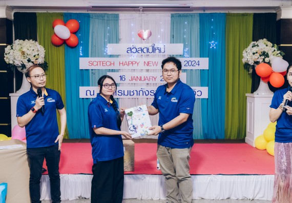 ภาพกิจกรรม  คณะวิทยาศาสตร์และเทคโนโลยี จัดกิจกรรมสังสรรค์งานปีใหม่ 2567 (SCITECH HAPPY NEW YEAR 2024)