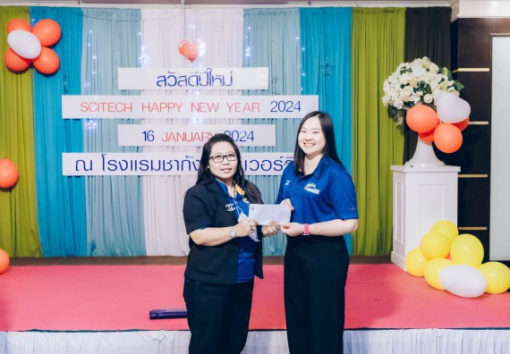 ภาพกิจกรรม  คณะวิทยาศาสตร์และเทคโนโลยี จัดกิจกรรมสังสรรค์งานปีใหม่ 2567 (SCITECH HAPPY NEW YEAR 2024)