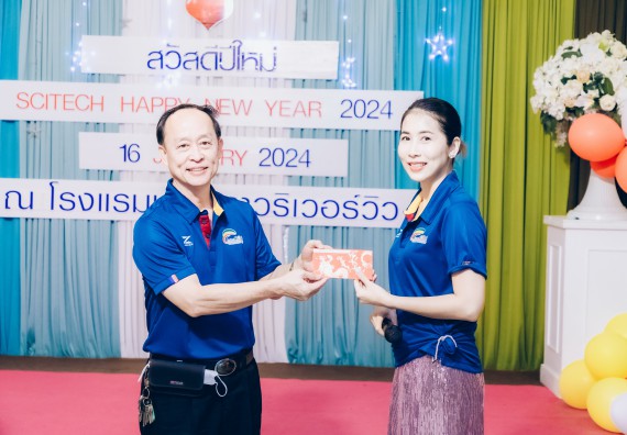 ภาพกิจกรรม  คณะวิทยาศาสตร์และเทคโนโลยี จัดกิจกรรมสังสรรค์งานปีใหม่ 2567 (SCITECH HAPPY NEW YEAR 2024)