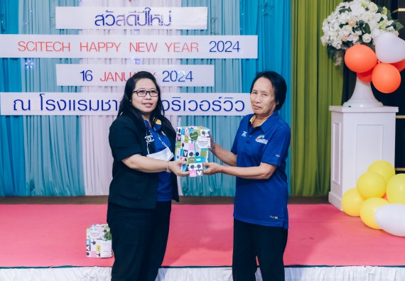 ภาพกิจกรรม  คณะวิทยาศาสตร์และเทคโนโลยี จัดกิจกรรมสังสรรค์งานปีใหม่ 2567 (SCITECH HAPPY NEW YEAR 2024)