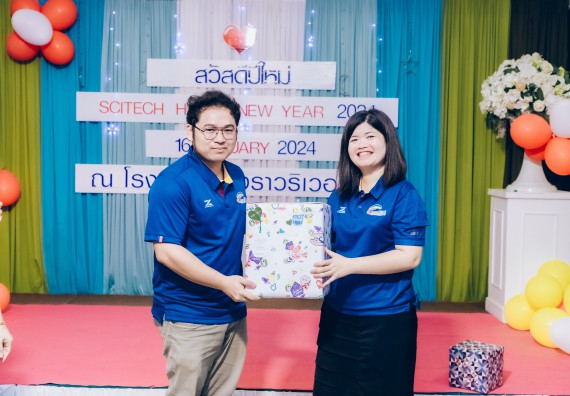ภาพกิจกรรม  คณะวิทยาศาสตร์และเทคโนโลยี จัดกิจกรรมสังสรรค์งานปีใหม่ 2567 (SCITECH HAPPY NEW YEAR 2024)