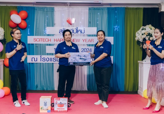 ภาพกิจกรรม  คณะวิทยาศาสตร์และเทคโนโลยี จัดกิจกรรมสังสรรค์งานปีใหม่ 2567 (SCITECH HAPPY NEW YEAR 2024)